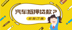 惠州平安银行个人房产抵押贷款怎么办理